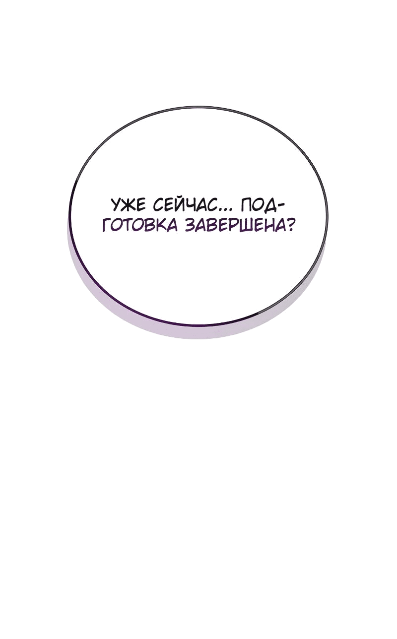 Read Возвращение демонического инструктора RU Manga Online