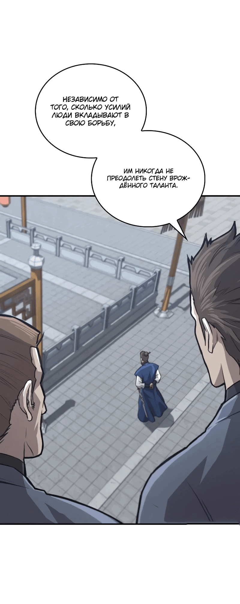 Read Возвращение демонического инструктора RU Manga Online