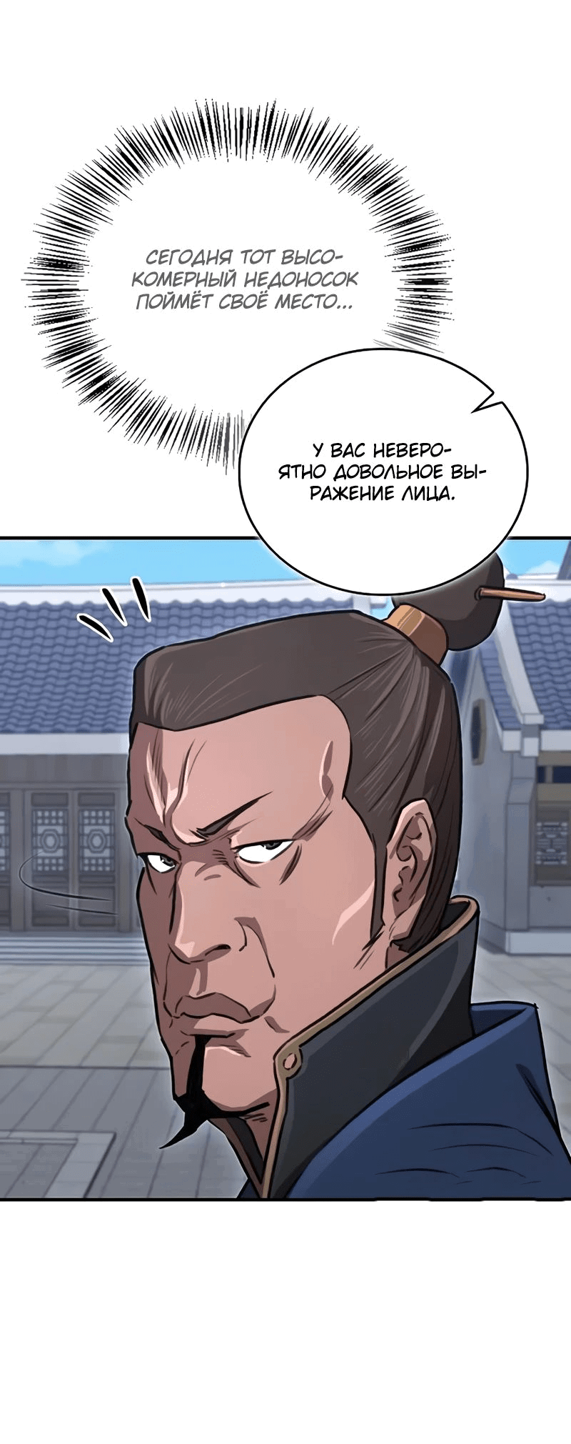 Read Возвращение демонического инструктора RU Manga Online