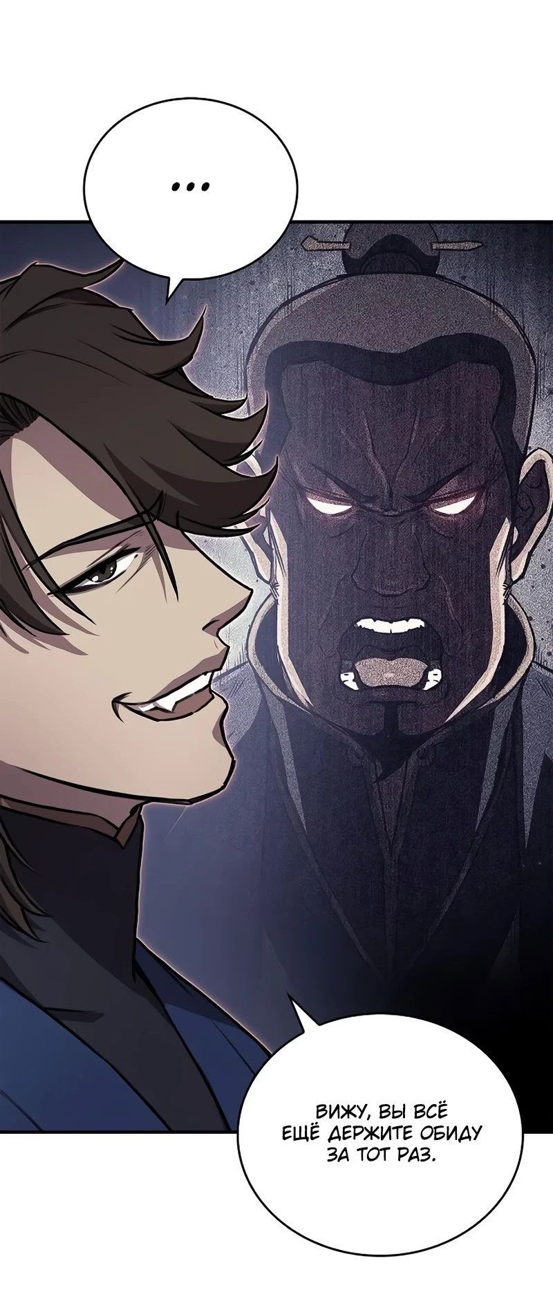 Read Возвращение демонического инструктора RU Manga Online