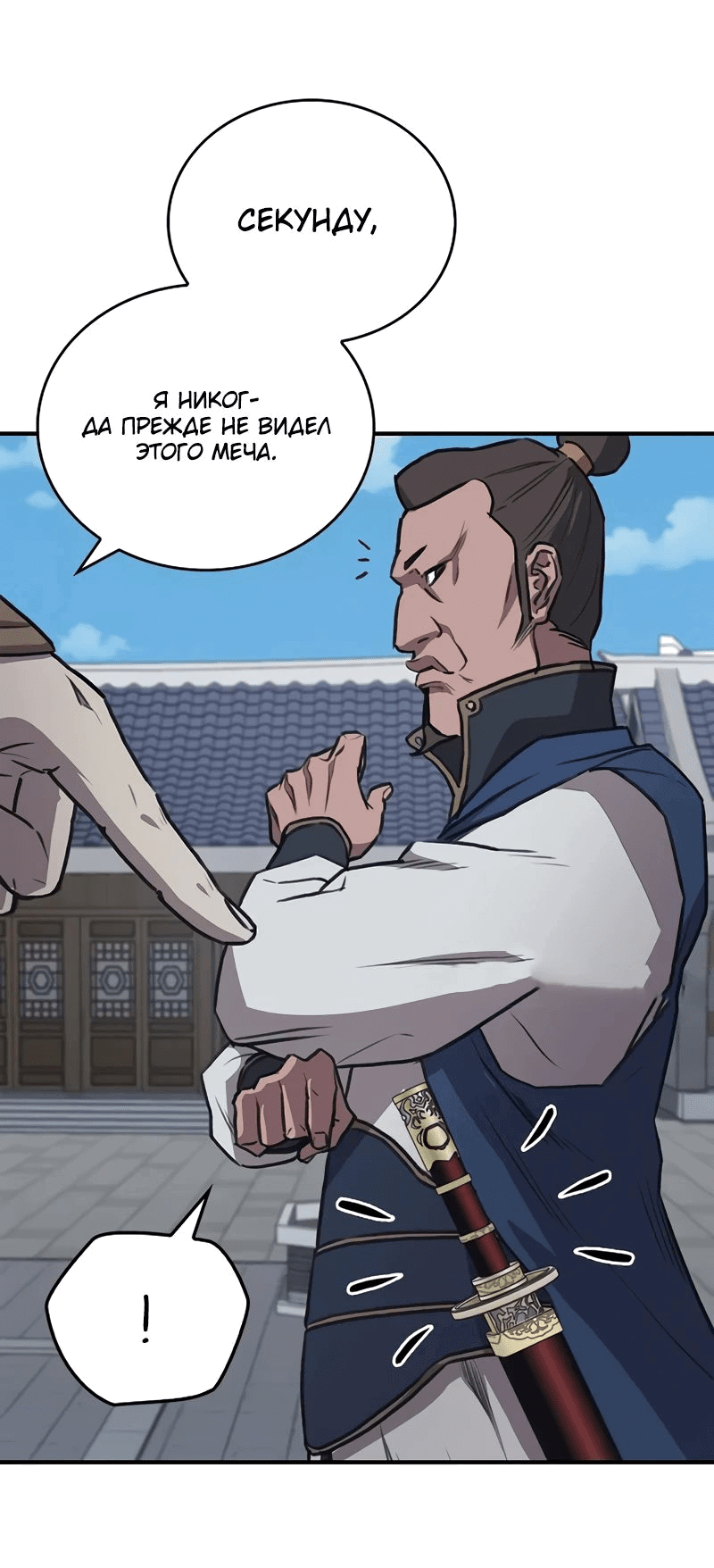 Read Возвращение демонического инструктора RU Manga Online