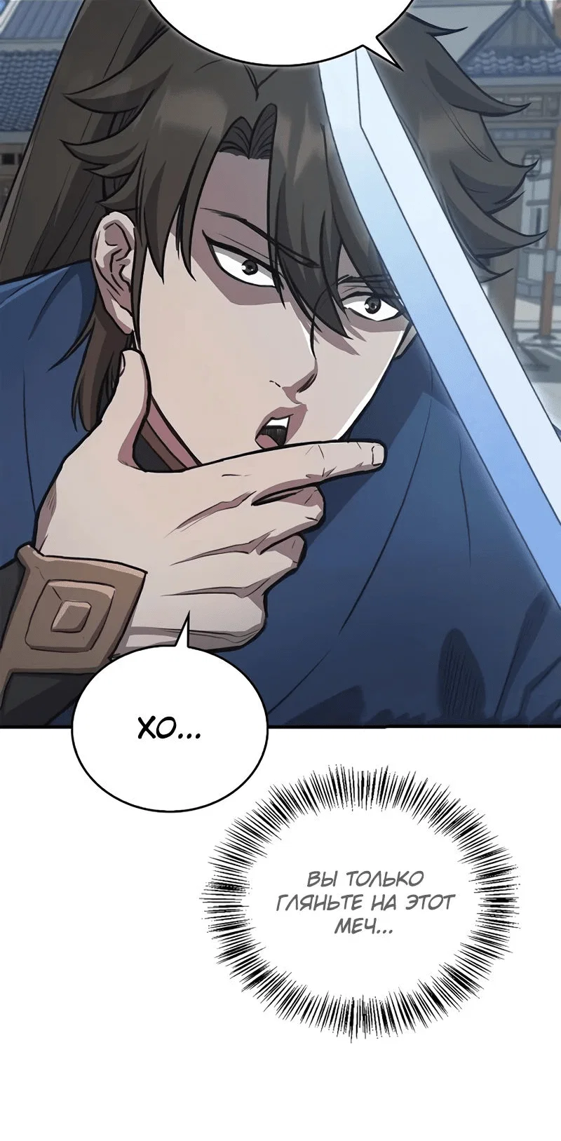 Read Возвращение демонического инструктора RU Manga Online