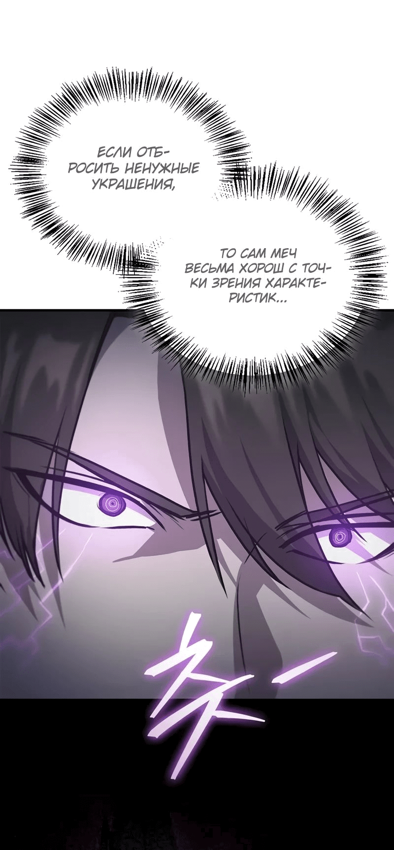 Read Возвращение демонического инструктора RU Manga Online