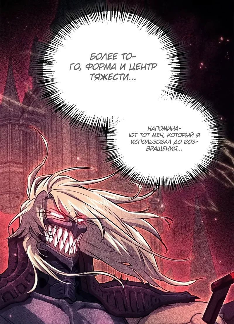Read Возвращение демонического инструктора RU Manga Online