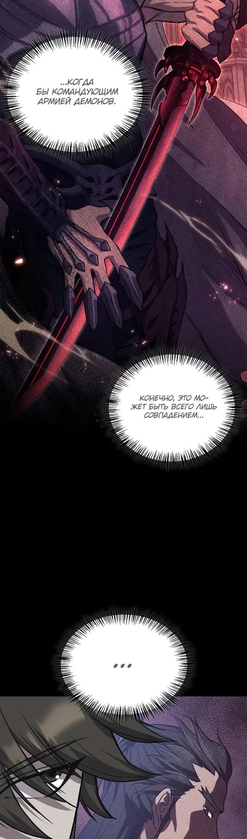 Read Возвращение демонического инструктора RU Manga Online