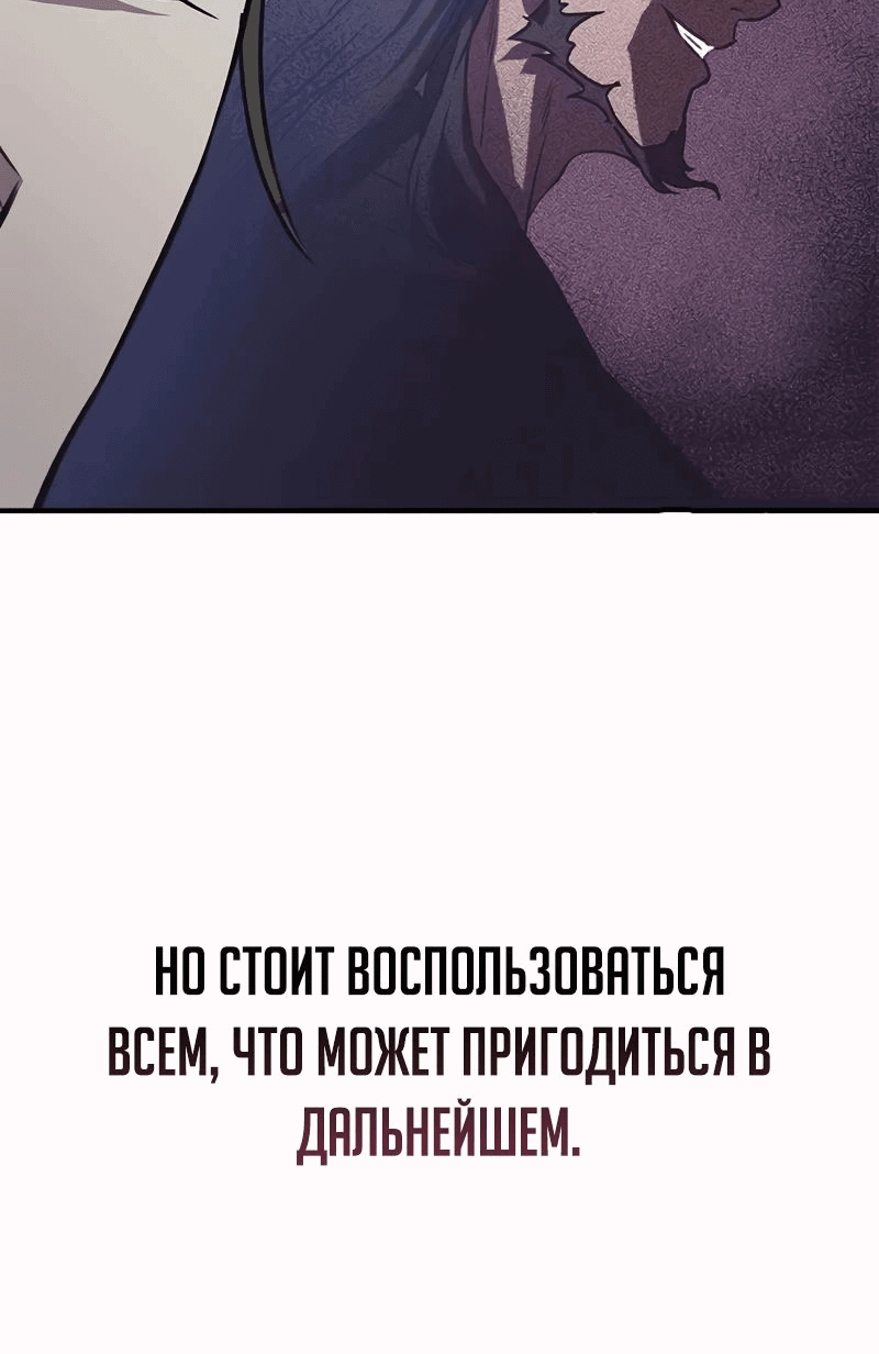 Read Возвращение демонического инструктора RU Manga Online