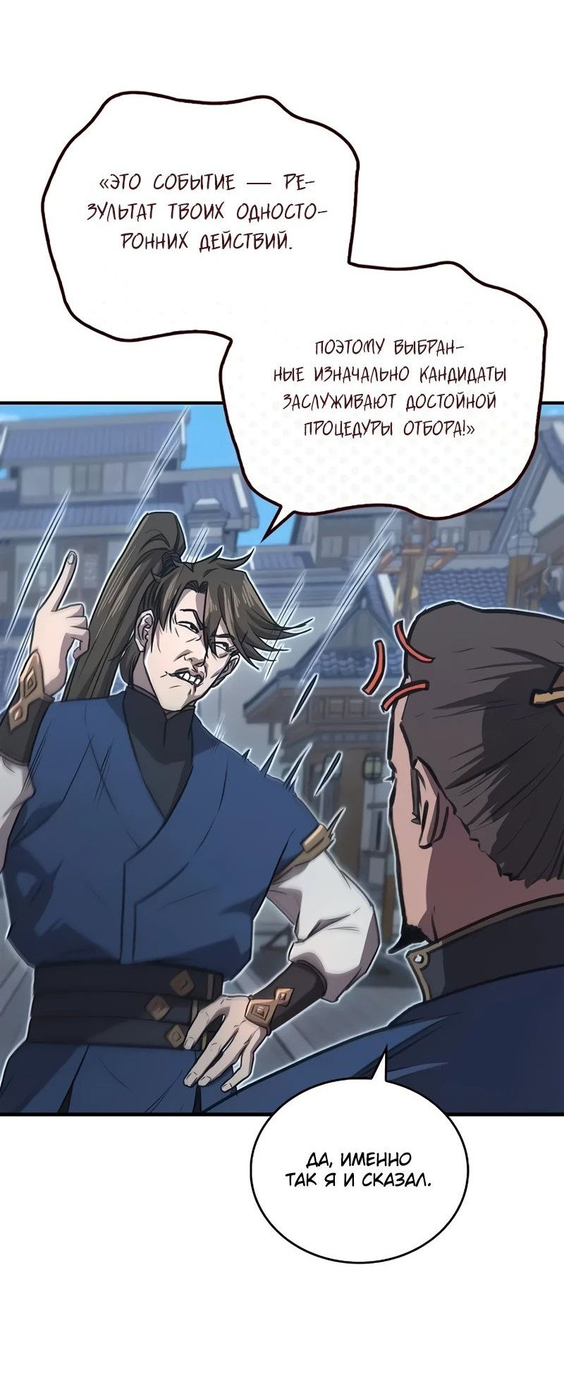 Read Возвращение демонического инструктора RU Manga Online