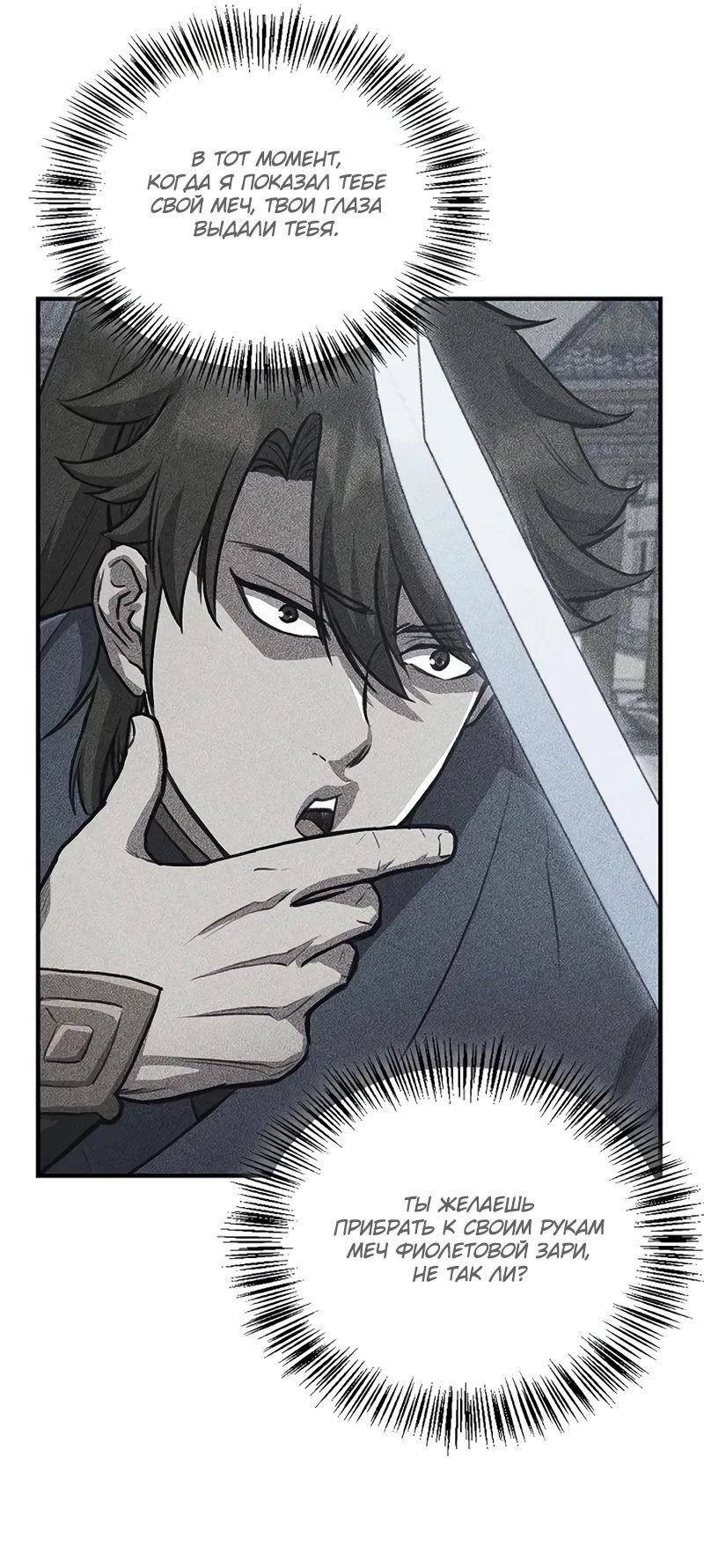 Read Возвращение демонического инструктора RU Manga Online