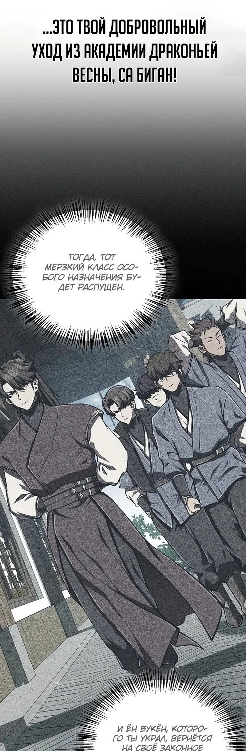 Read Возвращение демонического инструктора RU Manga Online