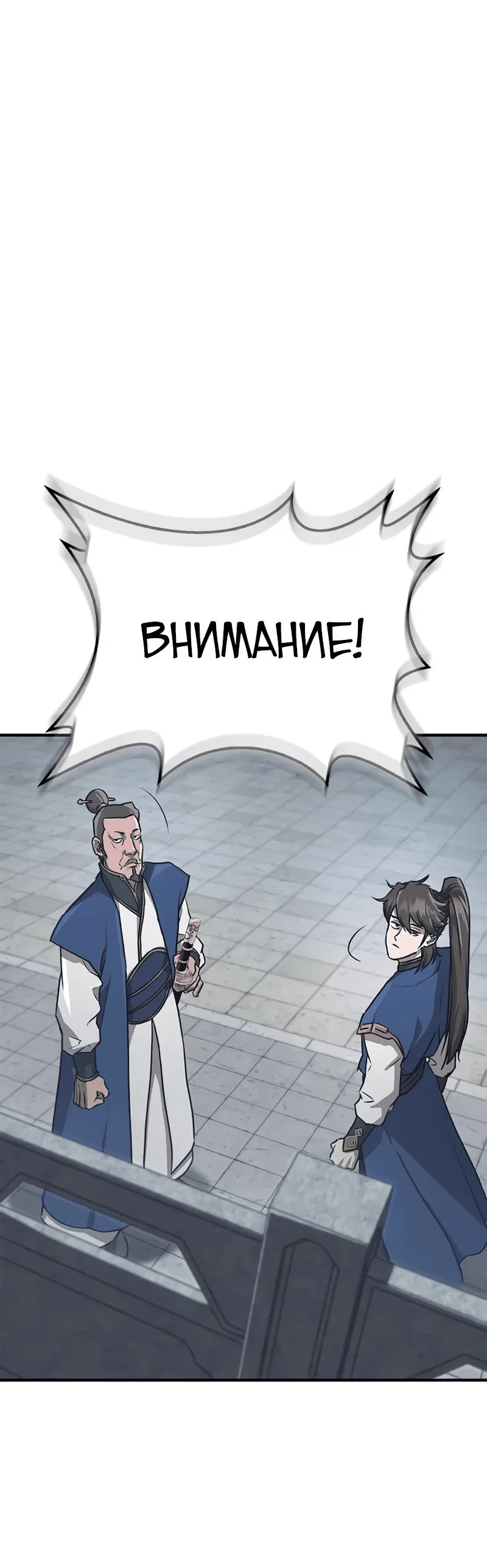 Read Возвращение демонического инструктора RU Manga Online