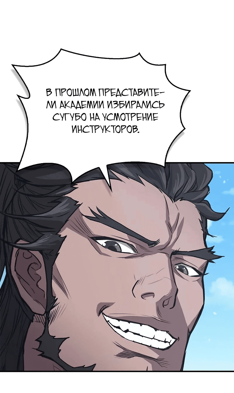 Read Возвращение демонического инструктора RU Manga Online