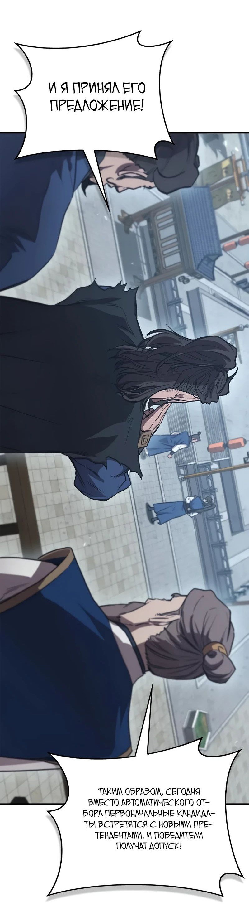 Read Возвращение демонического инструктора RU Manga Online
