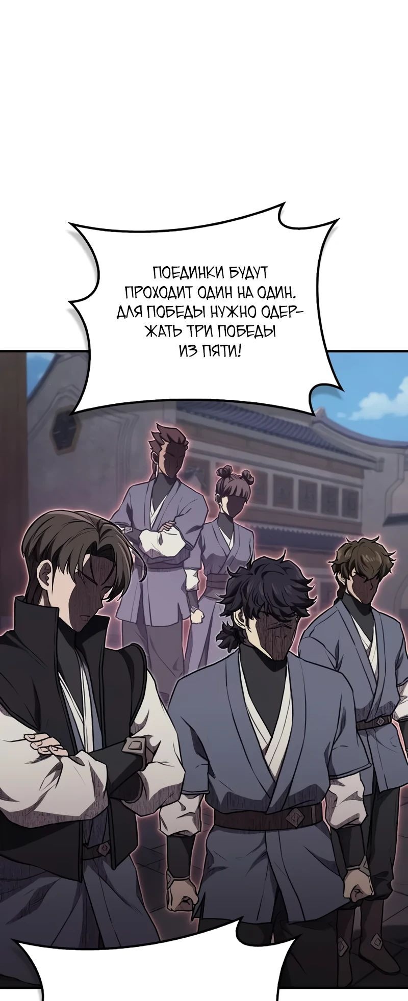 Read Возвращение демонического инструктора RU Manga Online