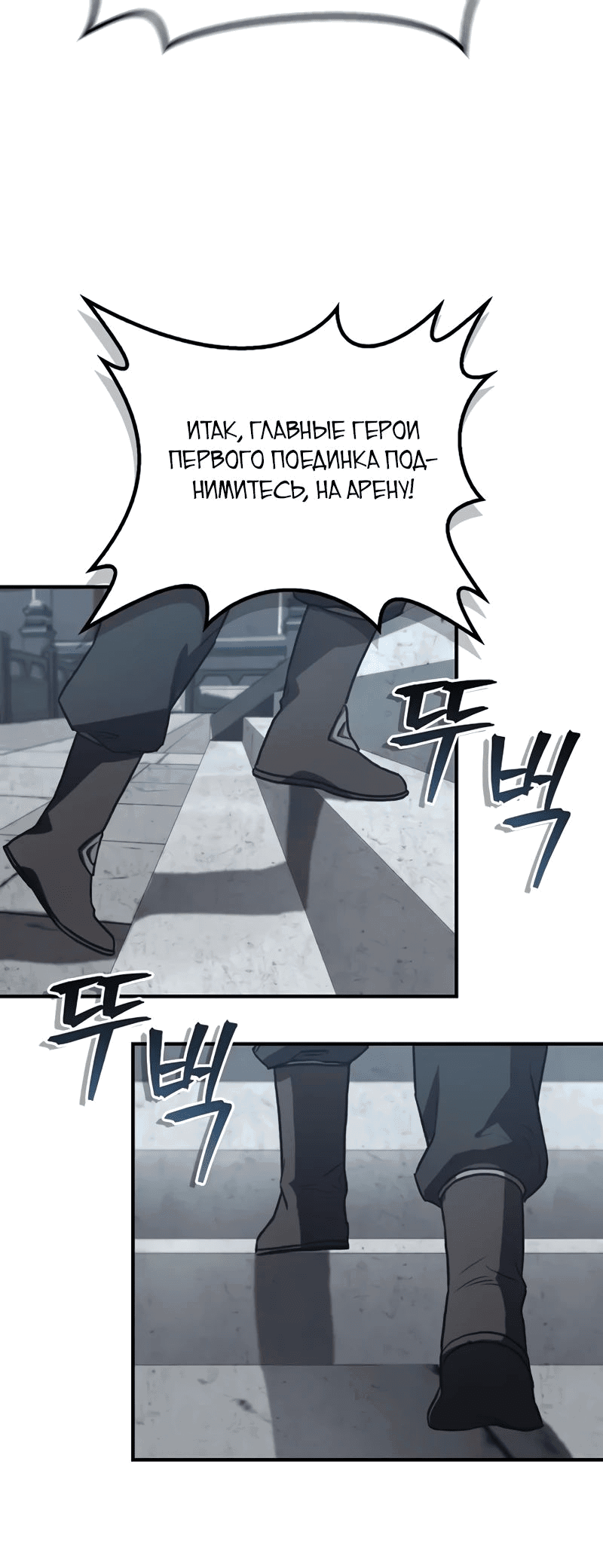 Read Возвращение демонического инструктора RU Manga Online