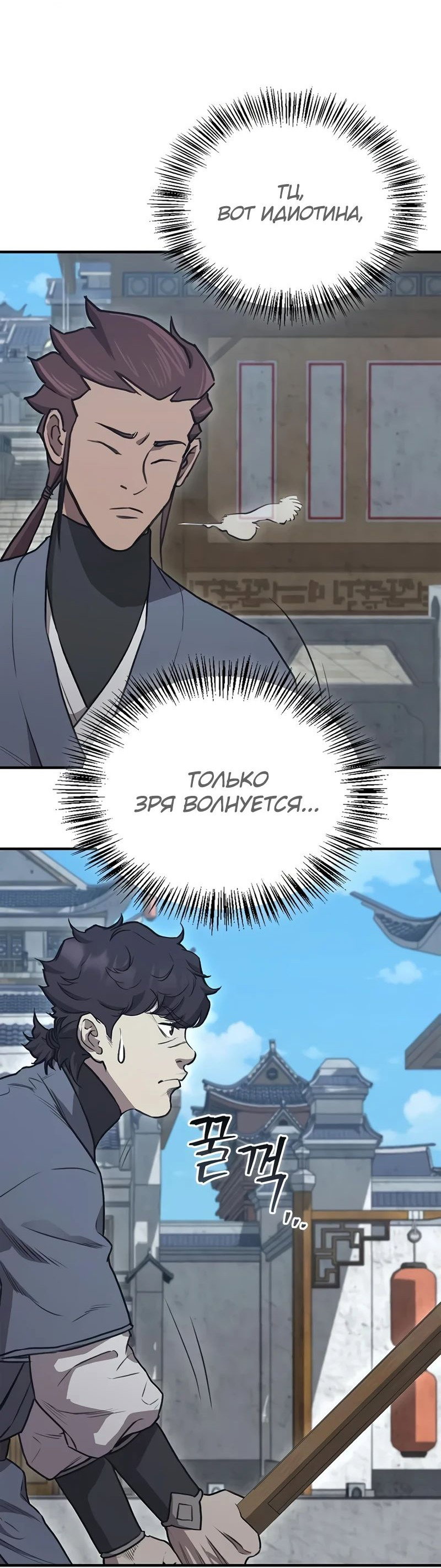 Read Возвращение демонического инструктора RU Manga Online