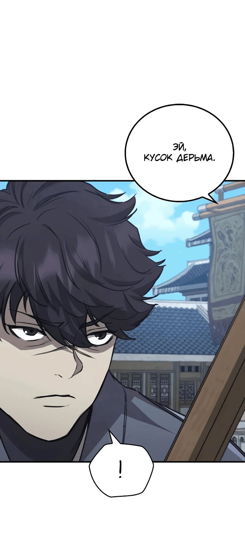 Read Возвращение демонического инструктора RU Manga Online