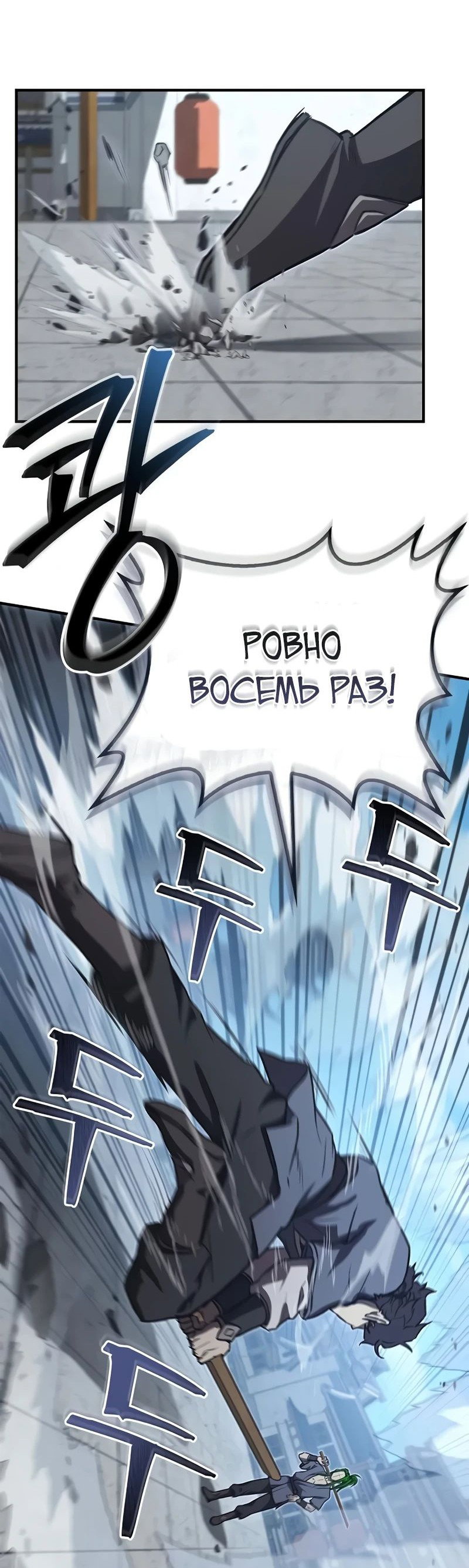 Read Возвращение демонического инструктора RU Manga Online