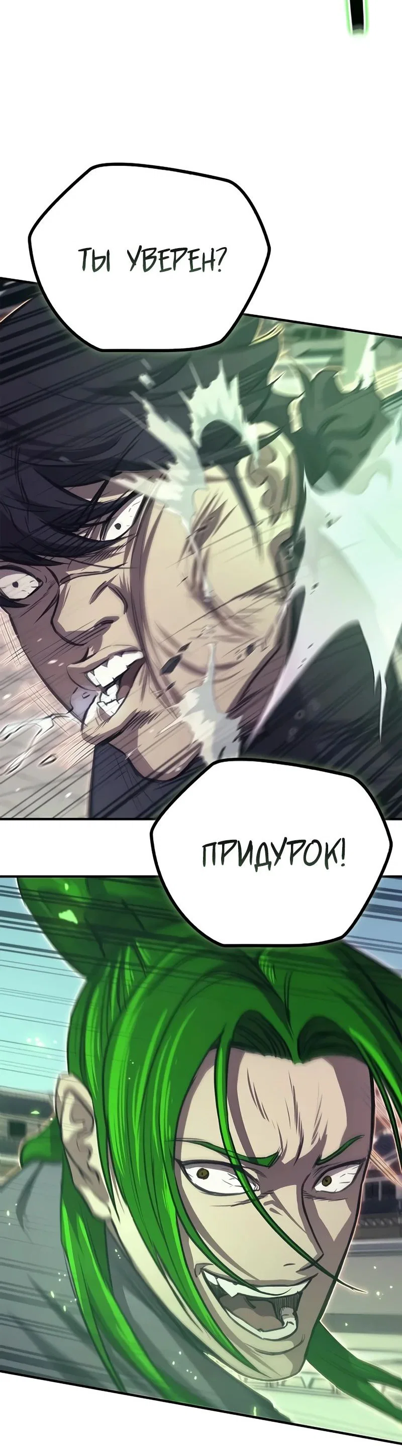 Read Возвращение демонического инструктора RU Manga Online
