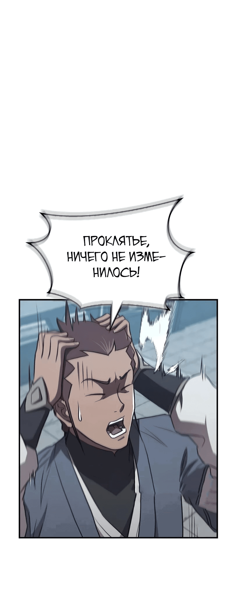 Read Возвращение демонического инструктора RU Manga Online