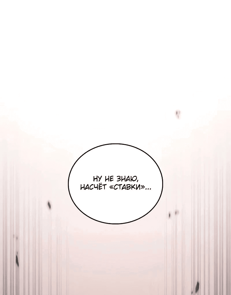Read Возвращение демонического инструктора RU Manga Online