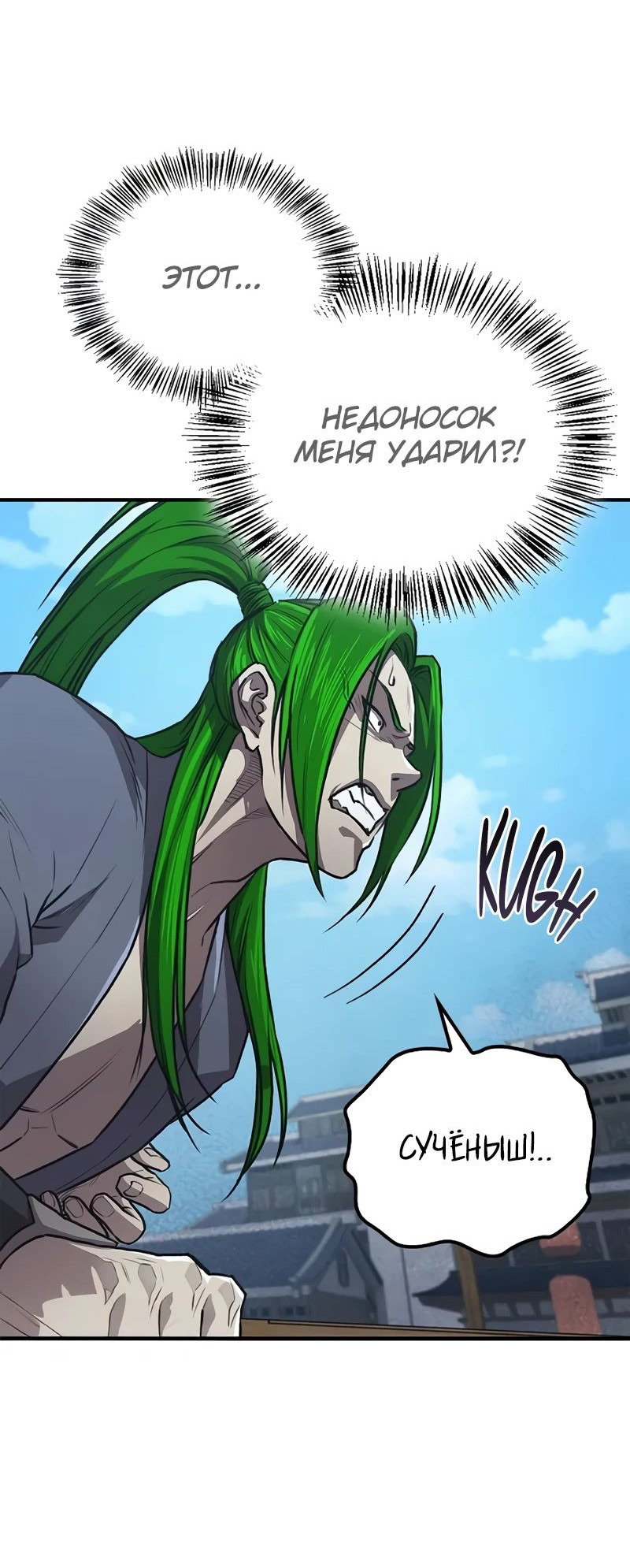 Read Возвращение демонического инструктора RU Manga Online