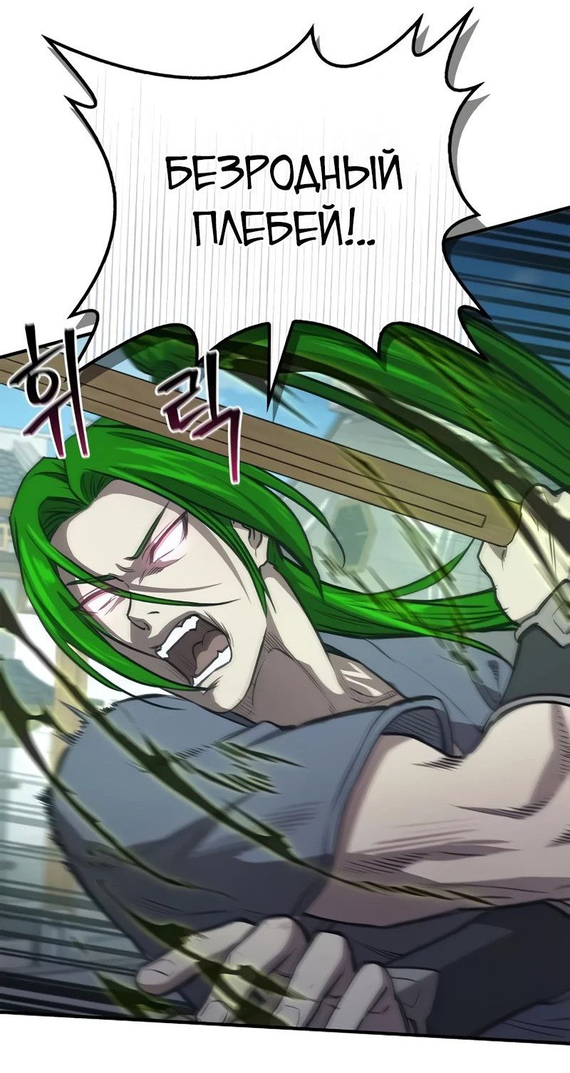Read Возвращение демонического инструктора RU Manga Online