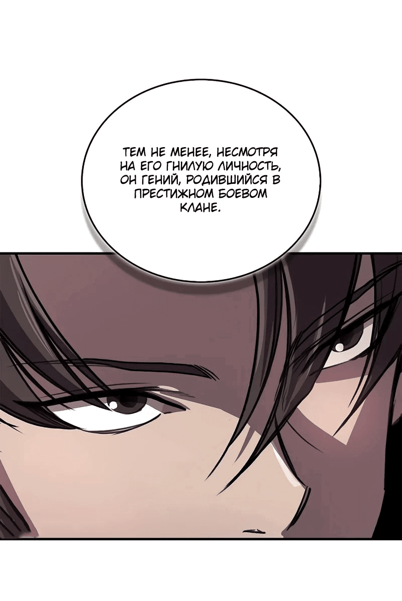Read Возвращение демонического инструктора RU Manga Online