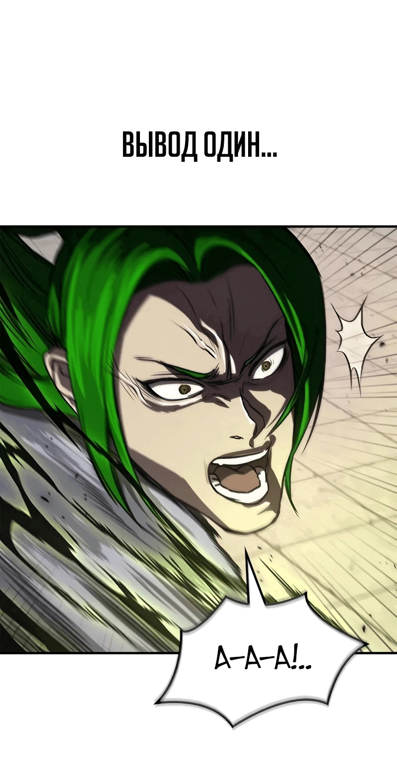 Read Возвращение демонического инструктора RU Manga Online