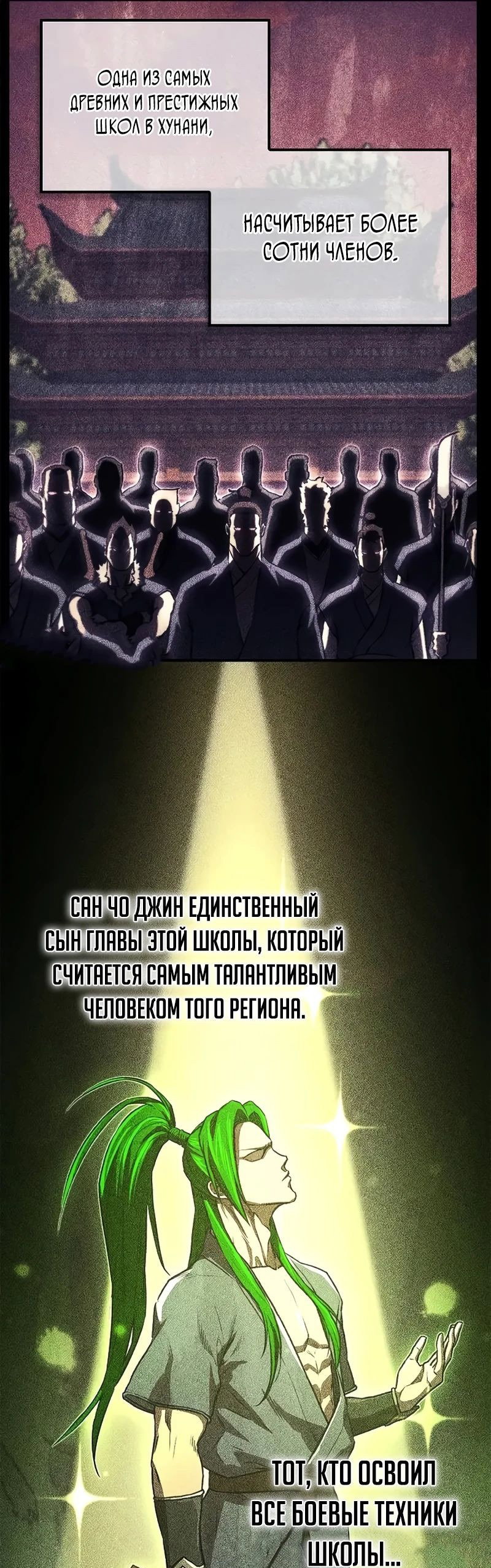 Read Возвращение демонического инструктора RU Manga Online
