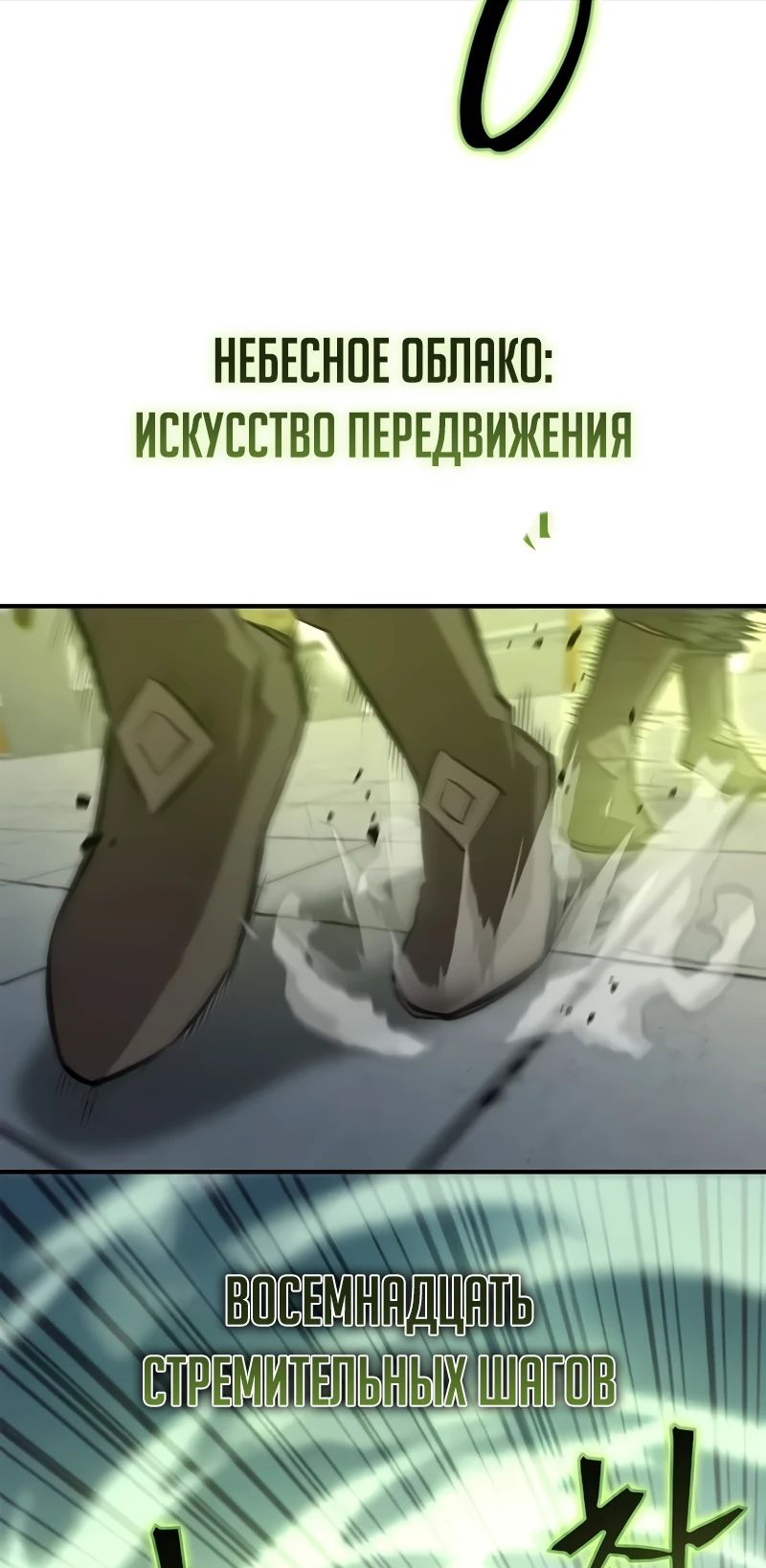 Read Возвращение демонического инструктора RU Manga Online
