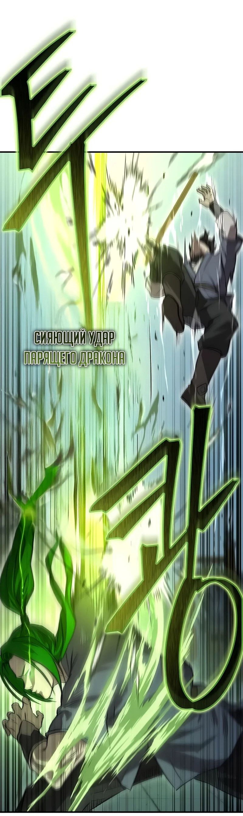 Read Возвращение демонического инструктора RU Manga Online