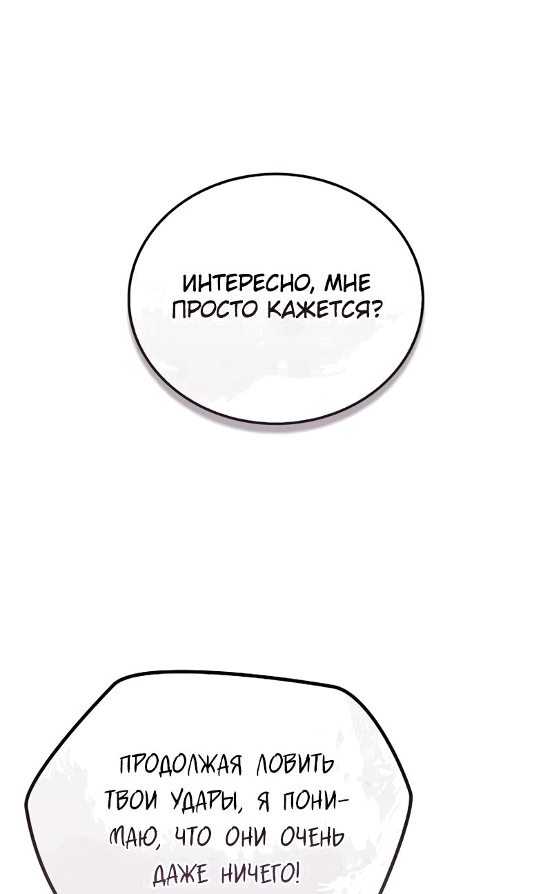 Read Возвращение демонического инструктора RU Manga Online