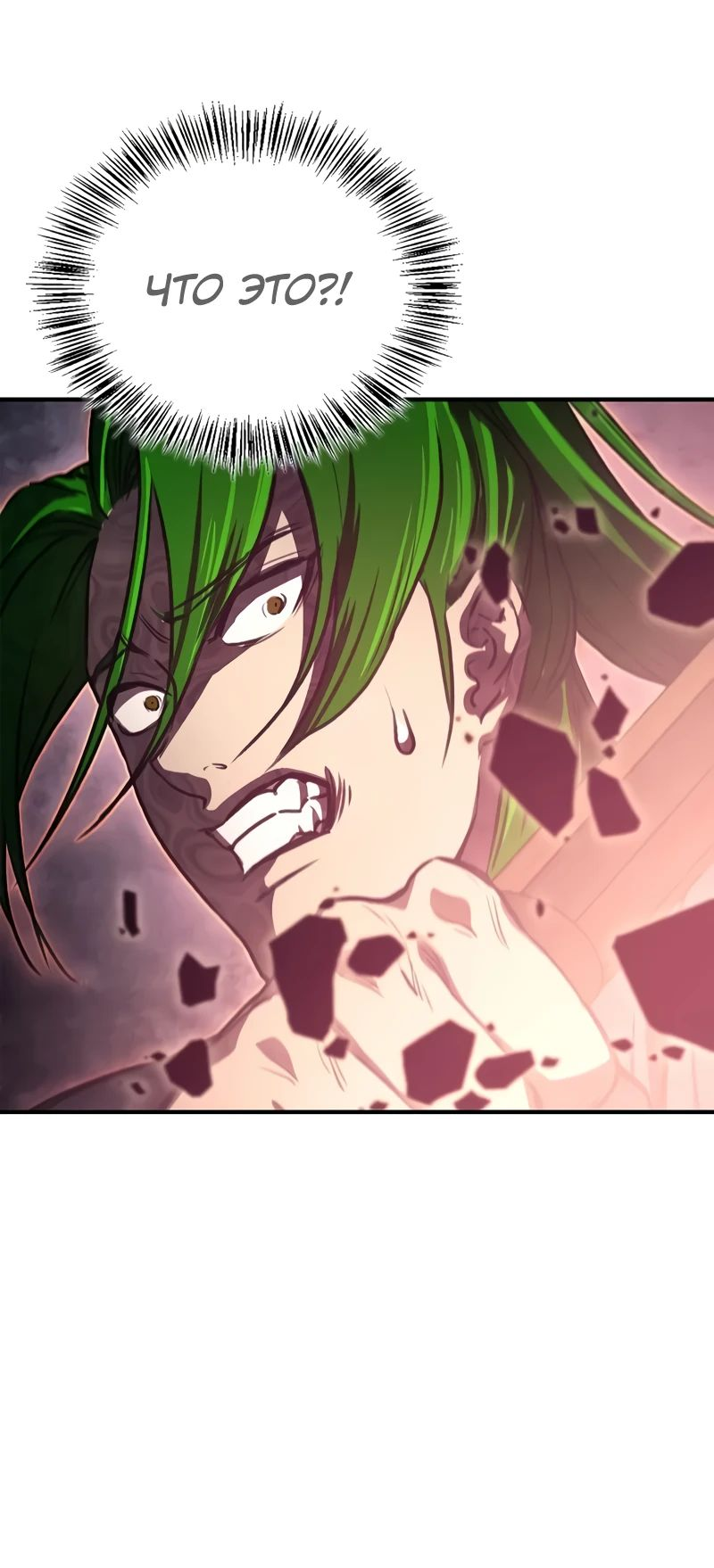 Read Возвращение демонического инструктора RU Manga Online