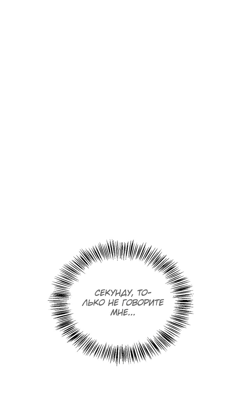 Read Возвращение демонического инструктора RU Manga Online
