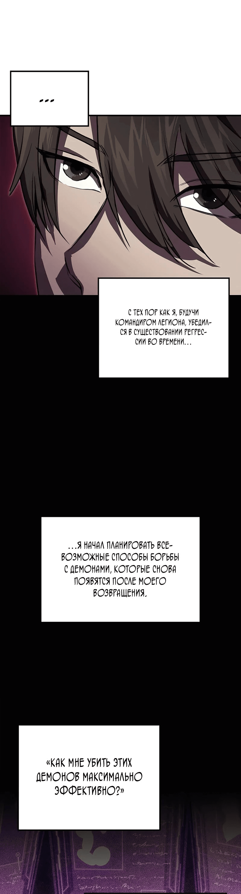 Read Возвращение демонического инструктора RU Manga Online
