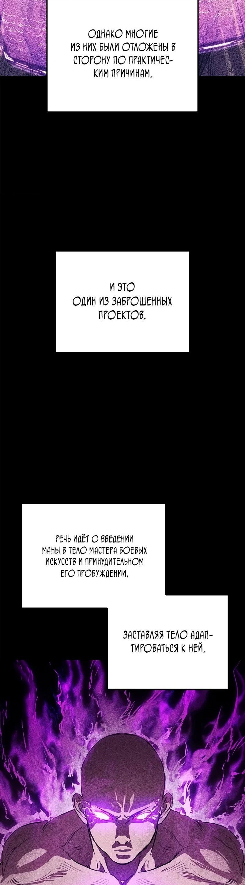 Read Возвращение демонического инструктора RU Manga Online