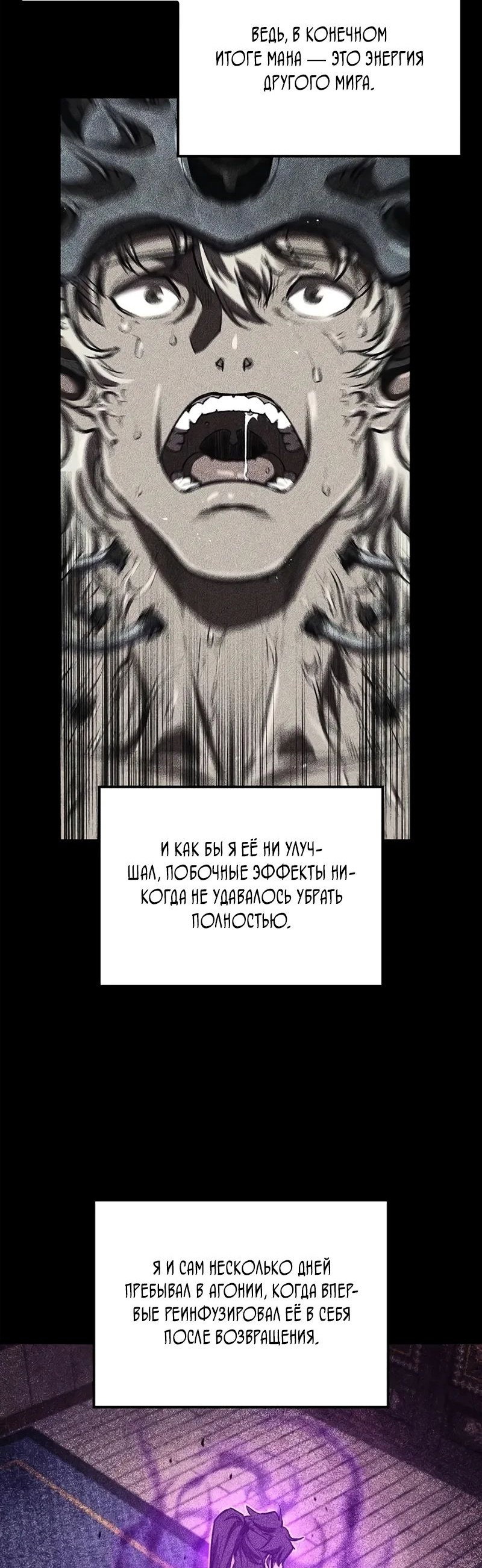 Read Возвращение демонического инструктора RU Manga Online
