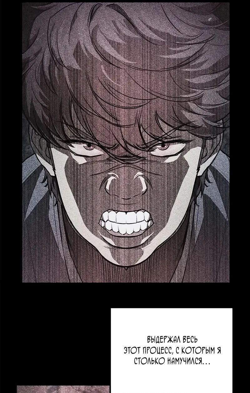 Read Возвращение демонического инструктора RU Manga Online