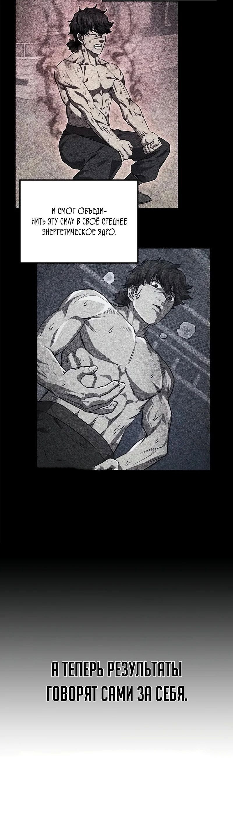 Read Возвращение демонического инструктора RU Manga Online