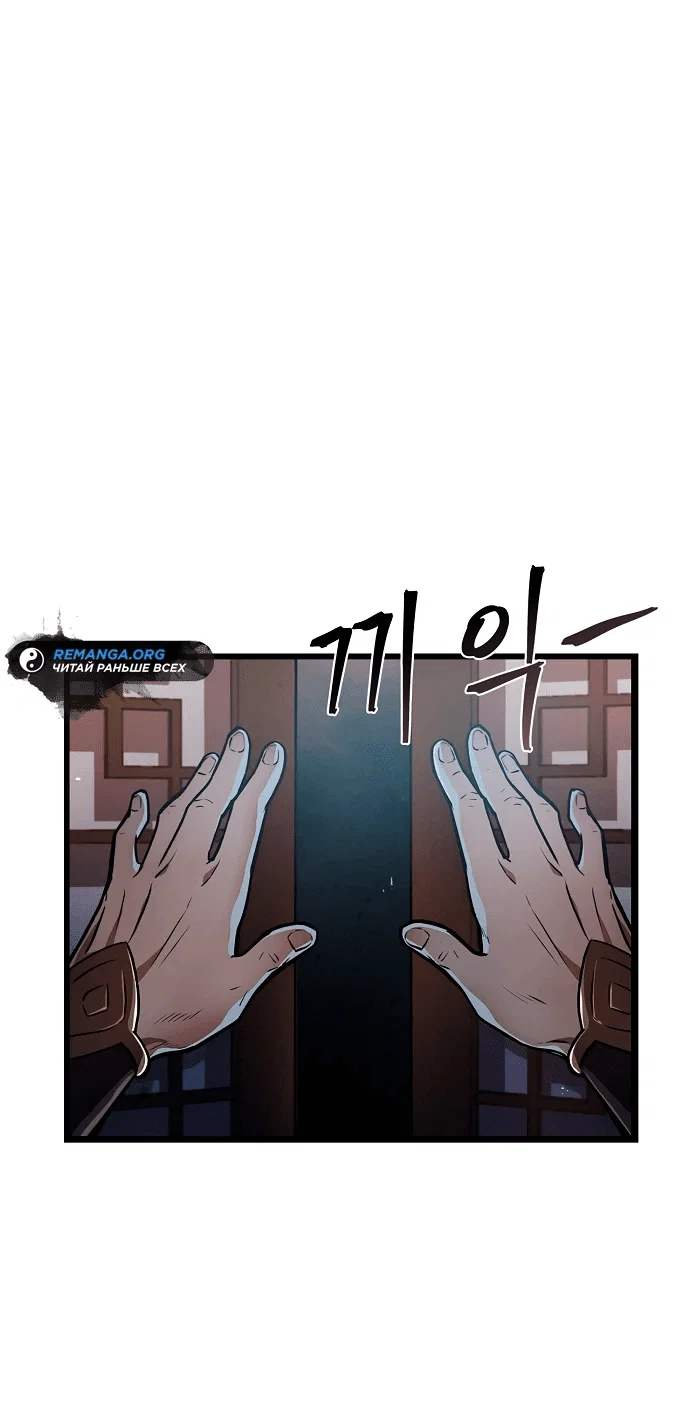 Read Возвращение демонического инструктора RU Manga Online