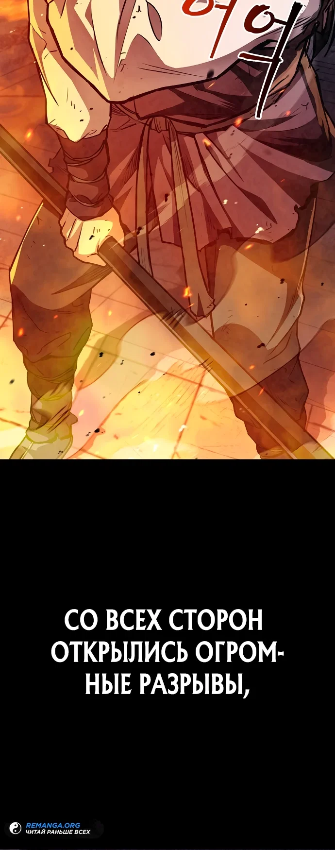 Read Возвращение демонического инструктора RU Manga Online