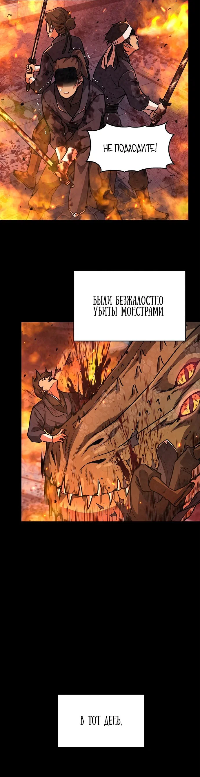Read Возвращение демонического инструктора RU Manga Online