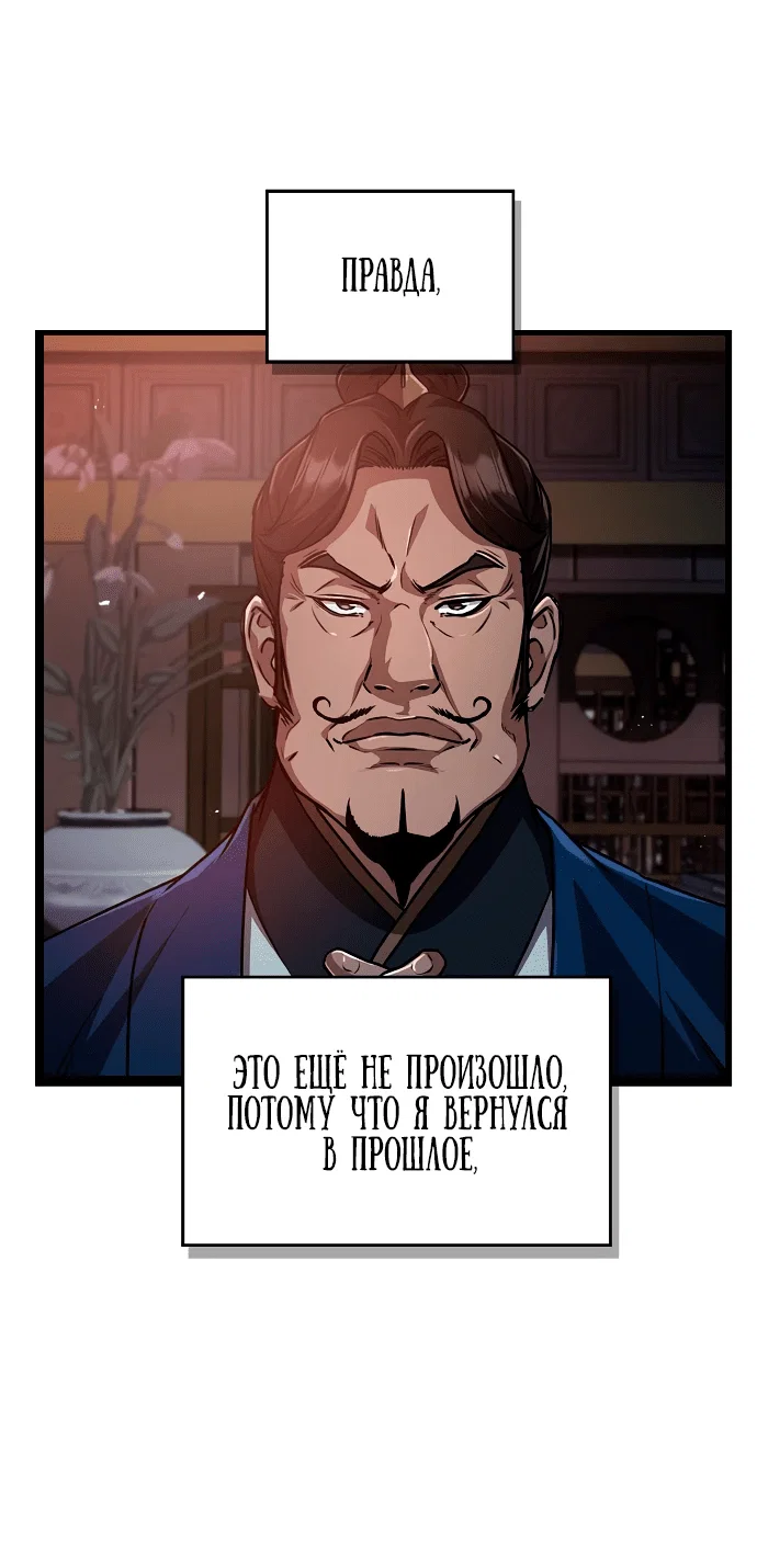 Read Возвращение демонического инструктора RU Manga Online