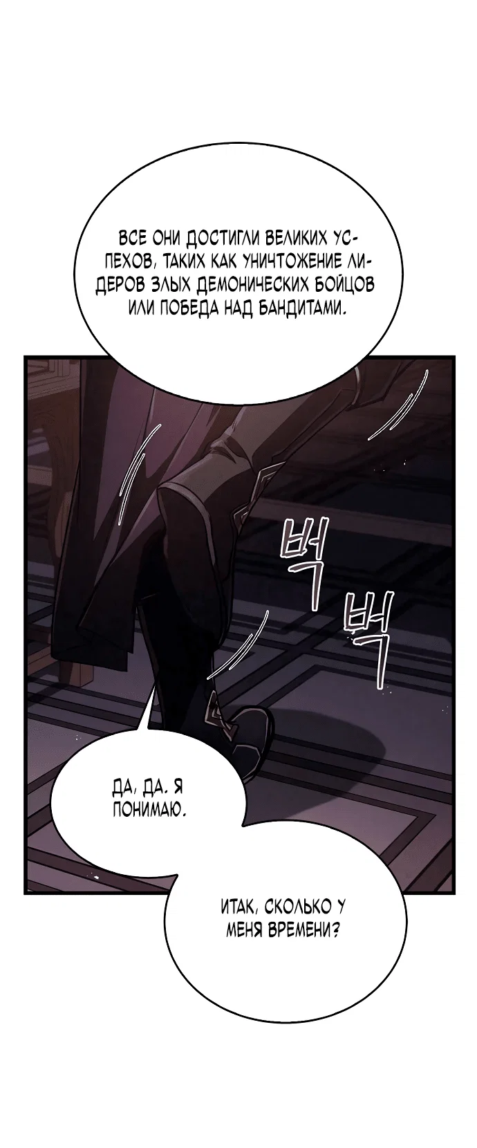 Read Возвращение демонического инструктора RU Manga Online