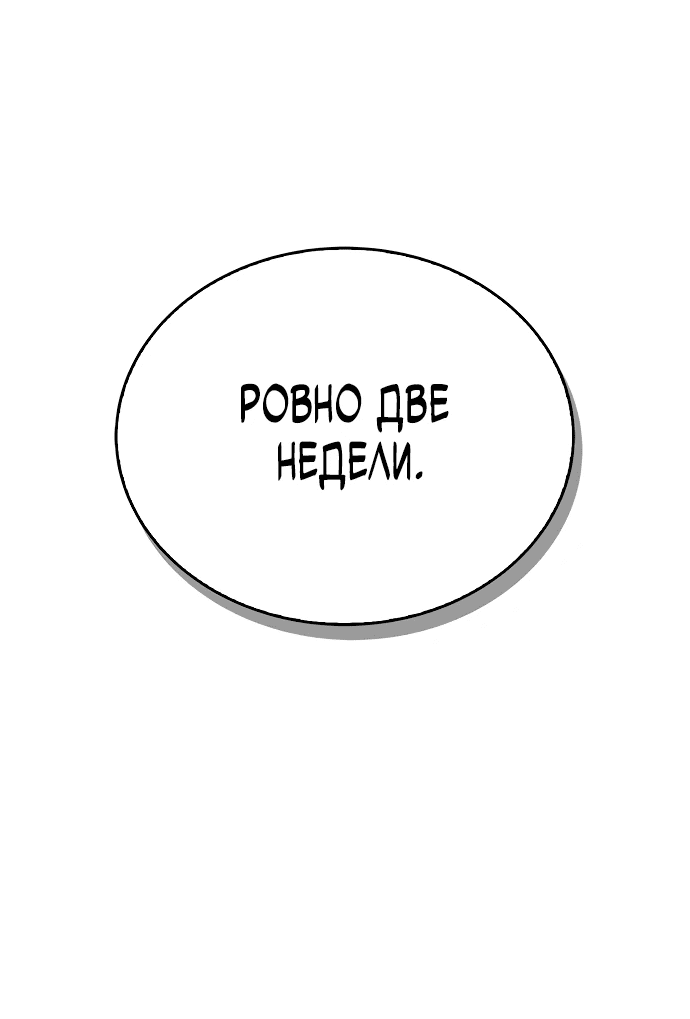 Read Возвращение демонического инструктора RU Manga Online