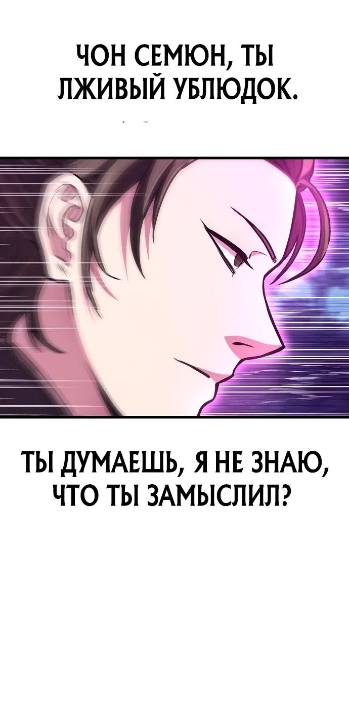 Read Возвращение демонического инструктора RU Manga Online