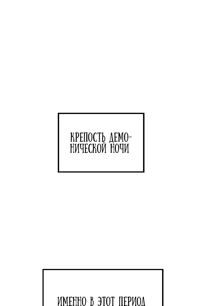 Read Возвращение демонического инструктора RU Manga Online
