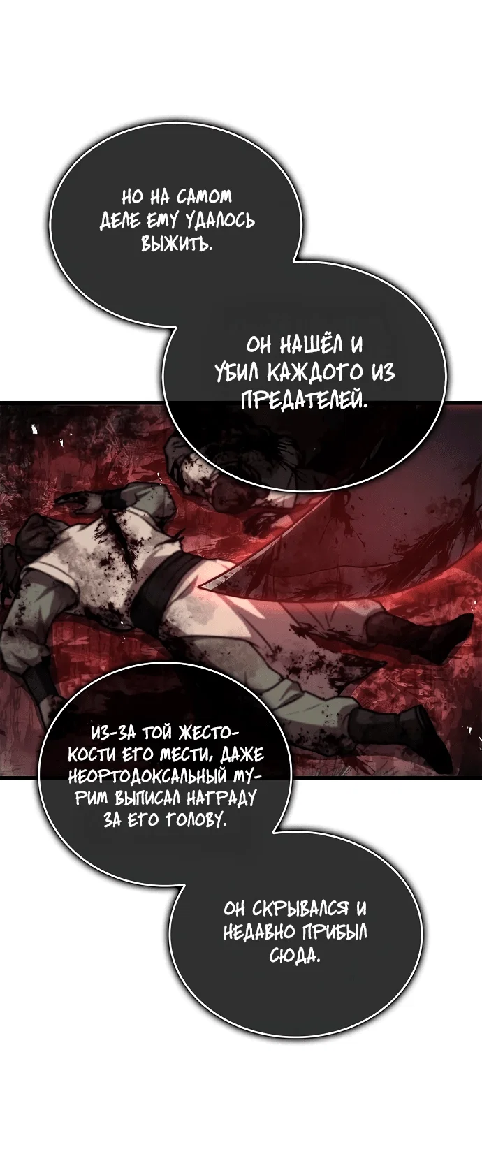 Read Возвращение демонического инструктора RU Manga Online