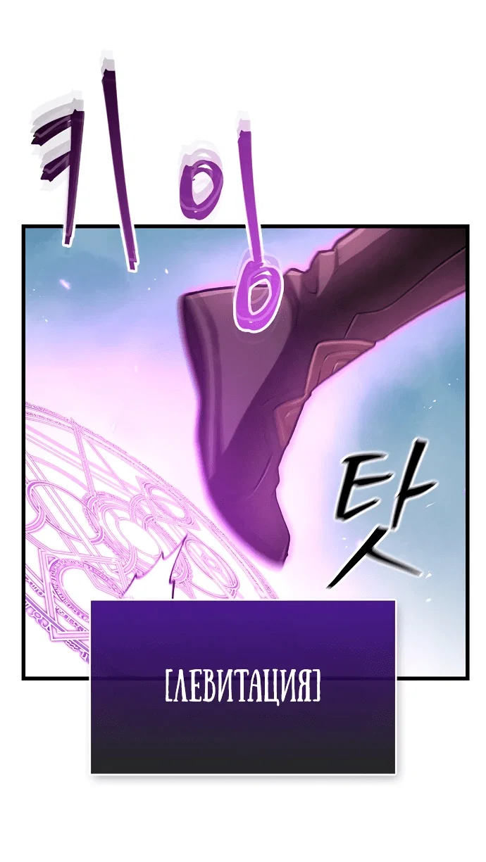 Read Возвращение демонического инструктора RU Manga Online