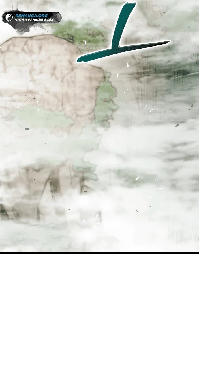 Read Возвращение демонического инструктора RU Manga Online